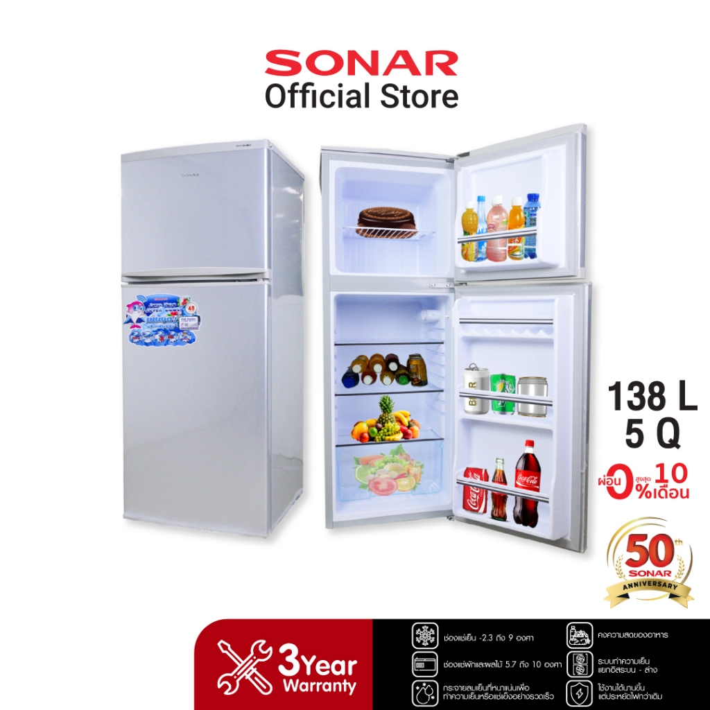 [Online Exclusive] SONAR ตู้เย็นอินเวอร์เตอร์ 2 ประตู 5 คิว 138 ลิตร รุ่น RD-H138N