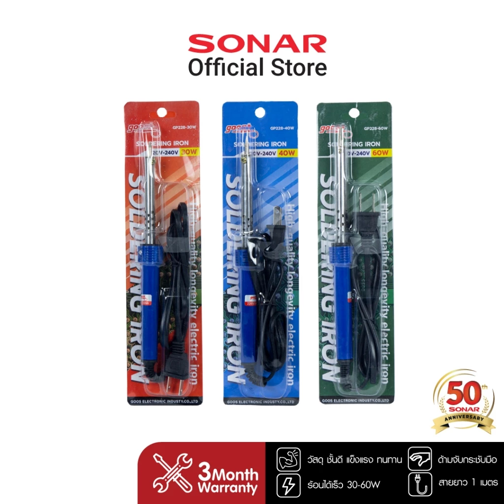 Goose หัวแร้งบัดกรี ด้ามจับเป็นแบบตรง Soldering Iron ขนาด 30-60วัตต์ รุ่น GP228