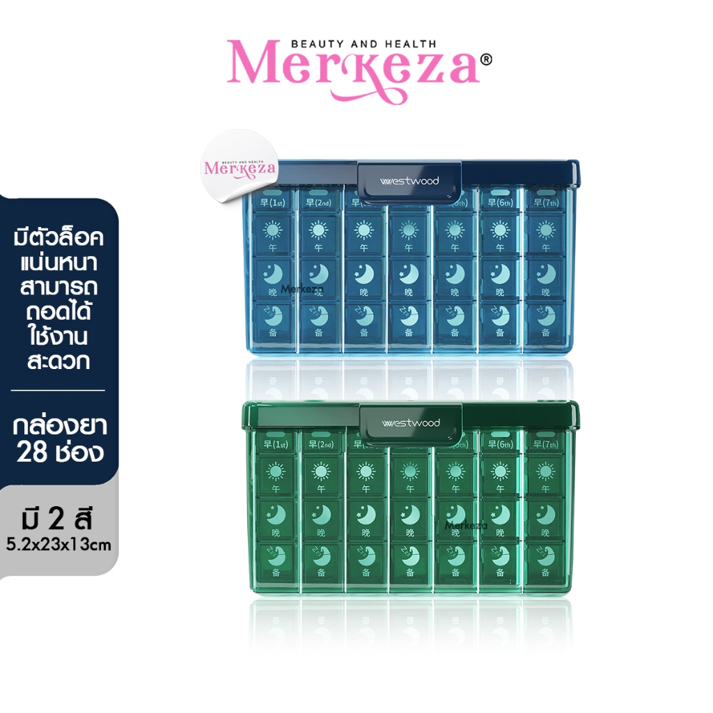 Westwood Pill Box 28hole กล่องยาถอดได้ 28ช่อง แบบใส ตลับ จัดเก็บยา แบบพกพา ภาชนะ ใส่วิตามิน อุปกรณ์ 