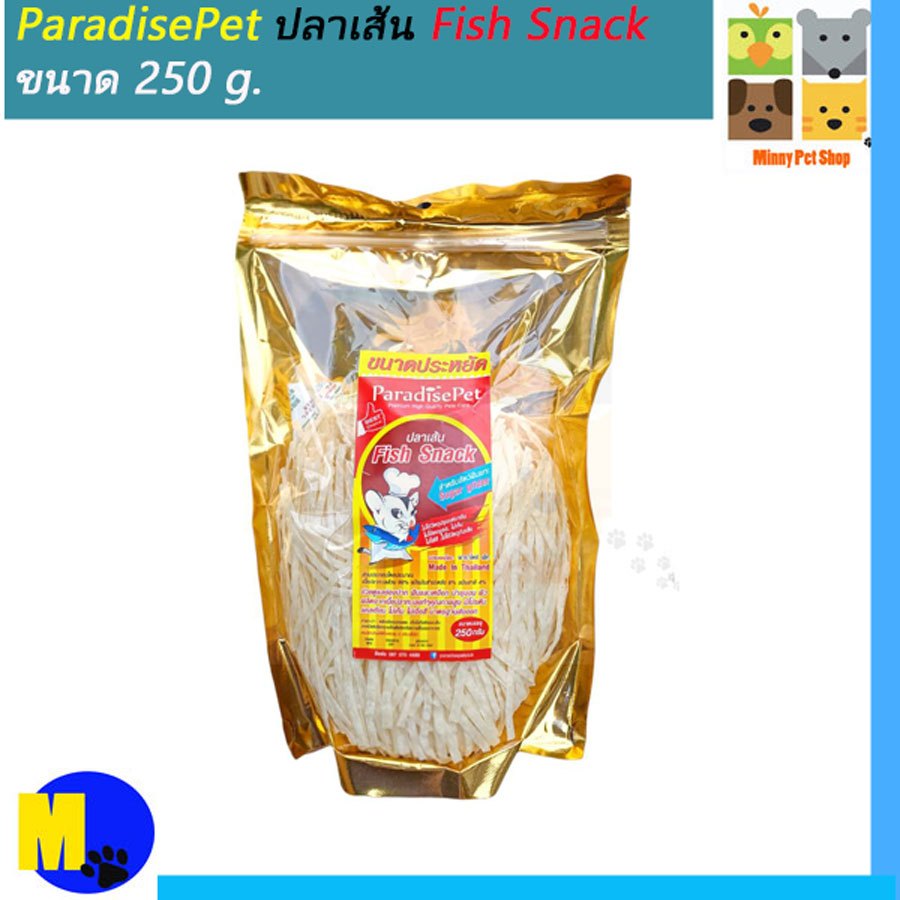 PARADISE PET ปลาเส้น Fish Snack ขนมชูก้าร์ไกลเดอร์ ขนาด 250 กรัม  ราคา 190 บ.
