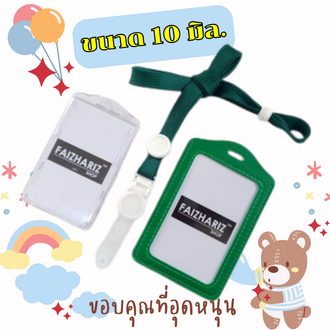 สายคล้องคอ สายคล้องบัตรพนักงาน สายคล้องบัตรนักเรียน สีเขียวเข้ม 1 ชุด ขนาด 10 มิล.โลโก้ 2 จุด