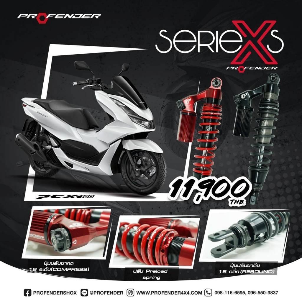 [โค้ด 7DD2000 ลดสูงสุด 2,000.- ] โช๊คหลัง Profender Honda PCX160 (365mm) (335mm โหลด)2020-2024