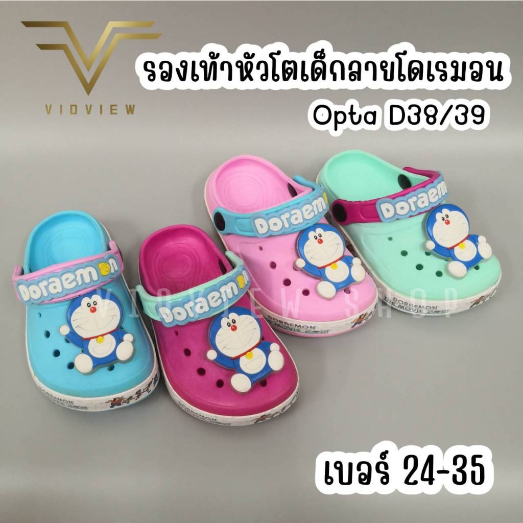 VIDVIEW !!ลดสนั่น!! รองเท้าหัวโตเด็ก มีไฟ Opta D38 D39 ลายโดเรมอน เบอร์ 24-35