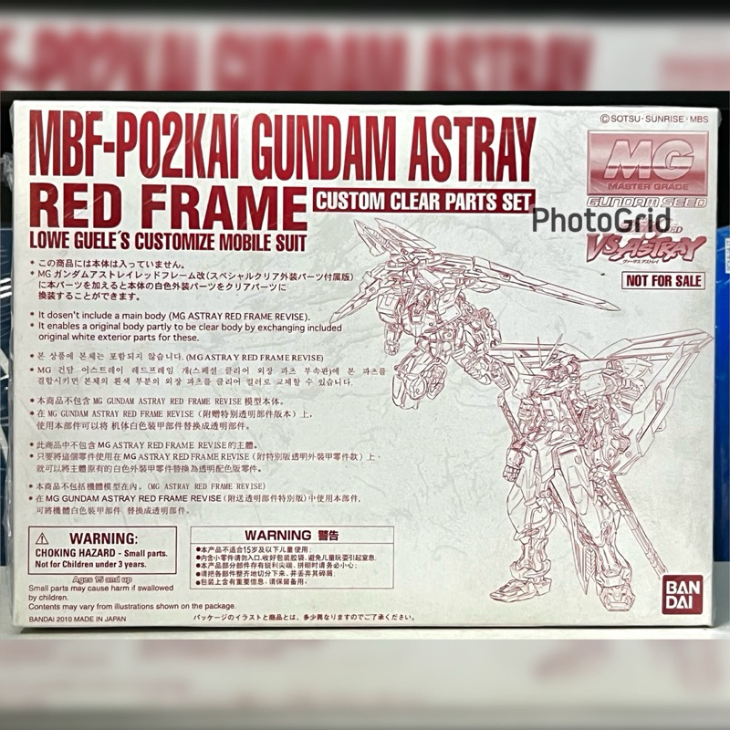 MG 1/100 Part Gundam Astray Red Frame [Custom Clear Parts Set]