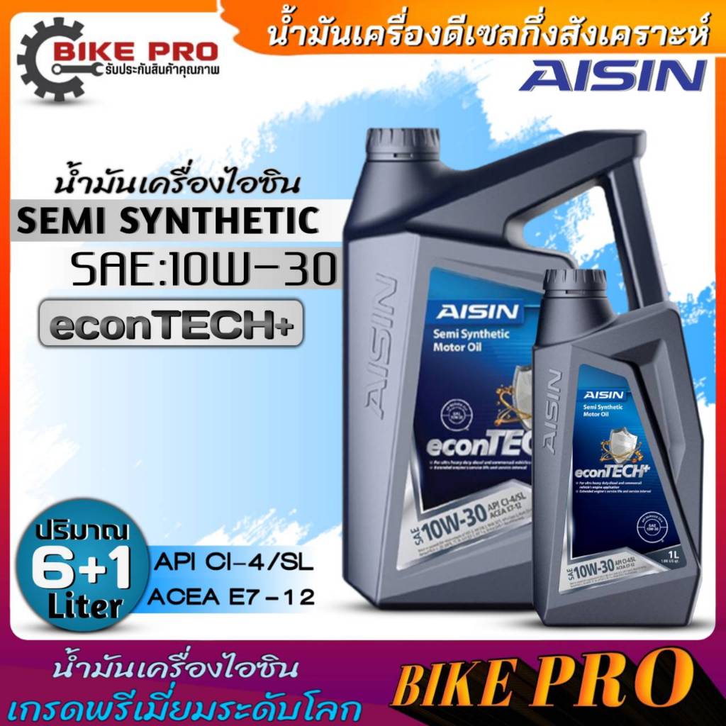 ไอซิน น้ำมันเครื่องดีเซล AISIN 10W-30 Semi Synthetic น้ำมันเครื่องกึ่งสังเคราะห์ (ตัวเลือกขนาด 6+1ลิตร/6ลิตร/)