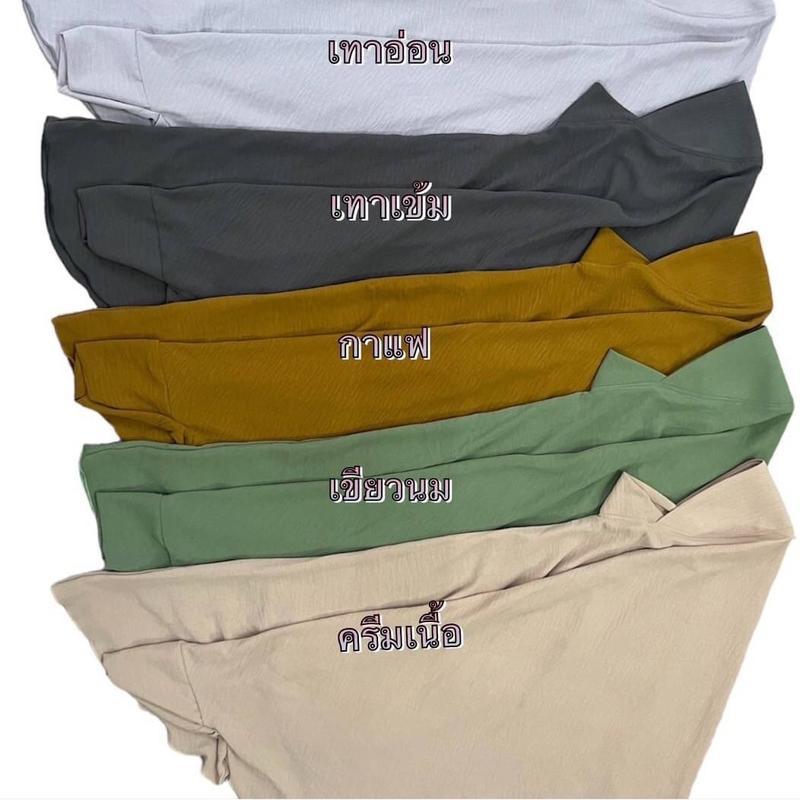 ผ้าคลุมสวมสำเร็จรูป หน้านิ่ม ผ้าสลาฟสวมแขน XL พร้อมส่ง