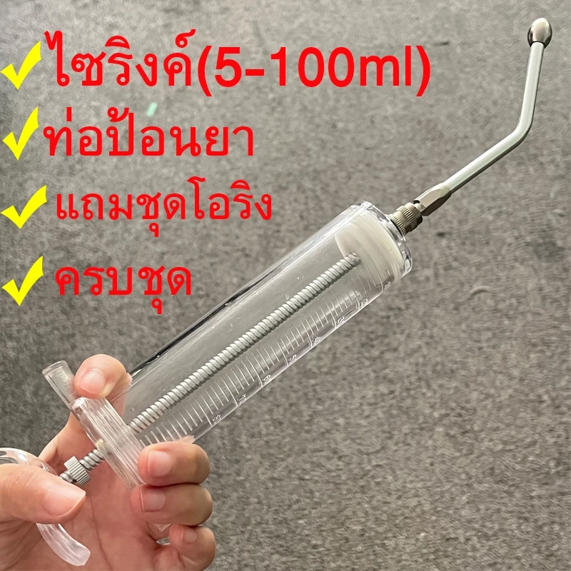 ไซริงค์ ไฟเบอร์ 5-100ml ไซริ้งค์ป้อนป้อนอาหาร ให้สัตว์เลี้ยง ท่อป้อน ครบเป็นชุด พร้อมใช้งาน