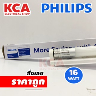 PHILIPS BN015C ชุดรางนีออนยาว SE 1200mm พร้อมหลอด LED T8 ฟิล…