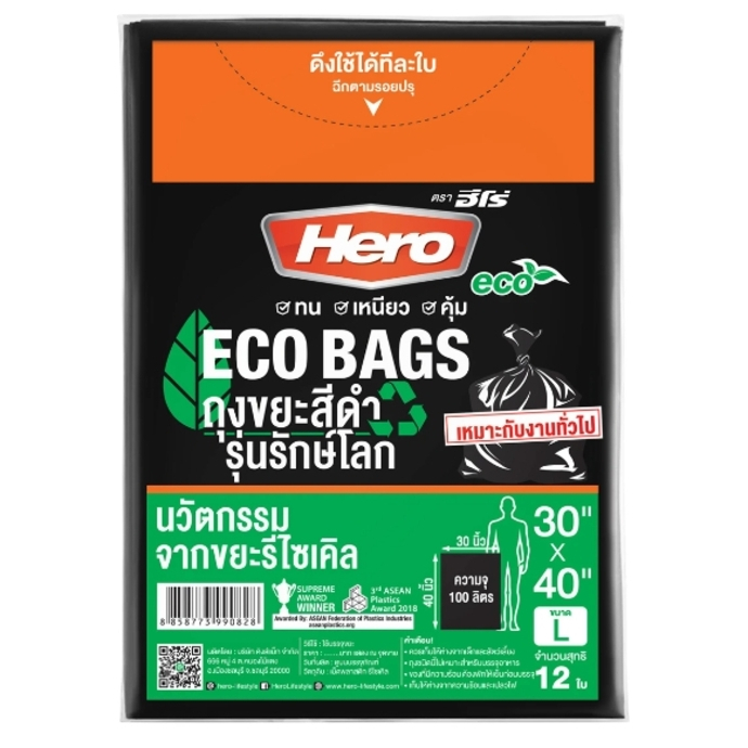 ฮีโร่ ถุงขยะสีดำ รุ่นรักษ์โลก 30x40 12 ชิ้น