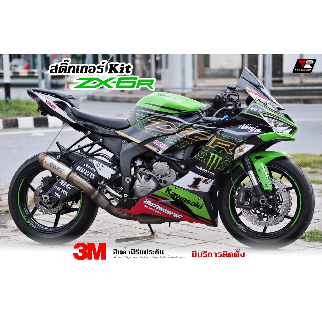 (VR wrap) สติ๊กเกอร์ kit / Kawasaki ZX6r ลาย WSBK 2020