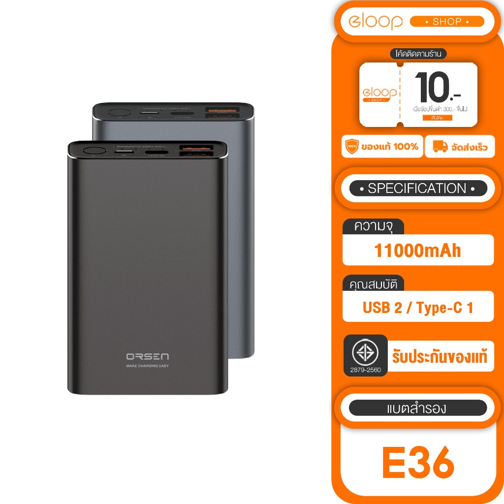 [เก็บโค้ด ลดเพิ่ม]  Eloop E36 แบตสำรอง 12000mAh QC3.0 PD 18W Power Bank ชาร์จเร็ว Fast Quick Charge