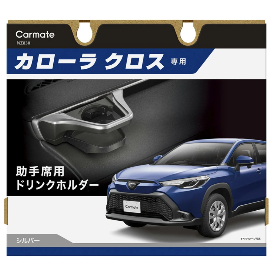 Pre Order !! Carmate NZ830 Toyota Corolla Cross ที่วางแก้วฝั่งผู้โดยสาร (ฝั่งซ้าย) ลิขสิทธิ์ของแท้จา