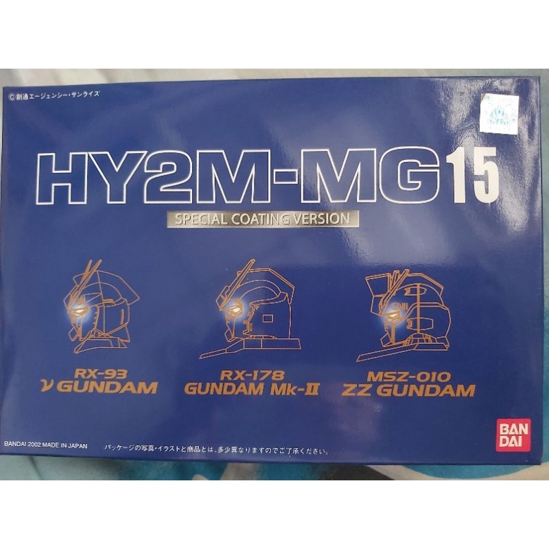 BANDAI HY2M-MG15 SPECIAL COATING VERSION RX-93 Nu GUNDAM, RX-178 GUNDAM Mk-II, MSZ-010 ZZ GUNDAM
