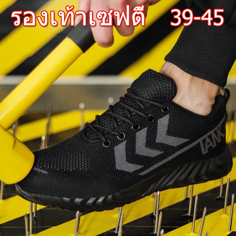 Safety Shoes รองเท้าเซฟตี้ รองเท้าผ้าใบ รองเท้าทำงาน(สีฟ้า / สีเทา)