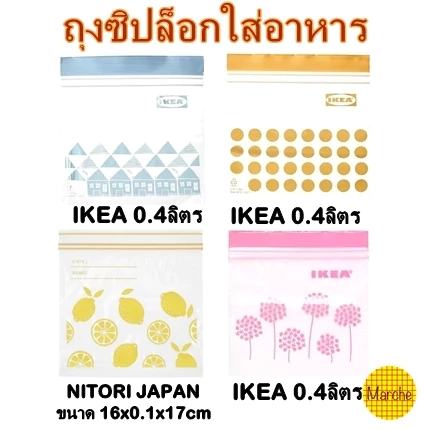 IKEA ISTAD /NITORI Japan อีสสตัด ถุงซิปล็อกใส่อาหาร, มีลาย, 0.4 ลิตร Resealable bag (แบ่งขาย)