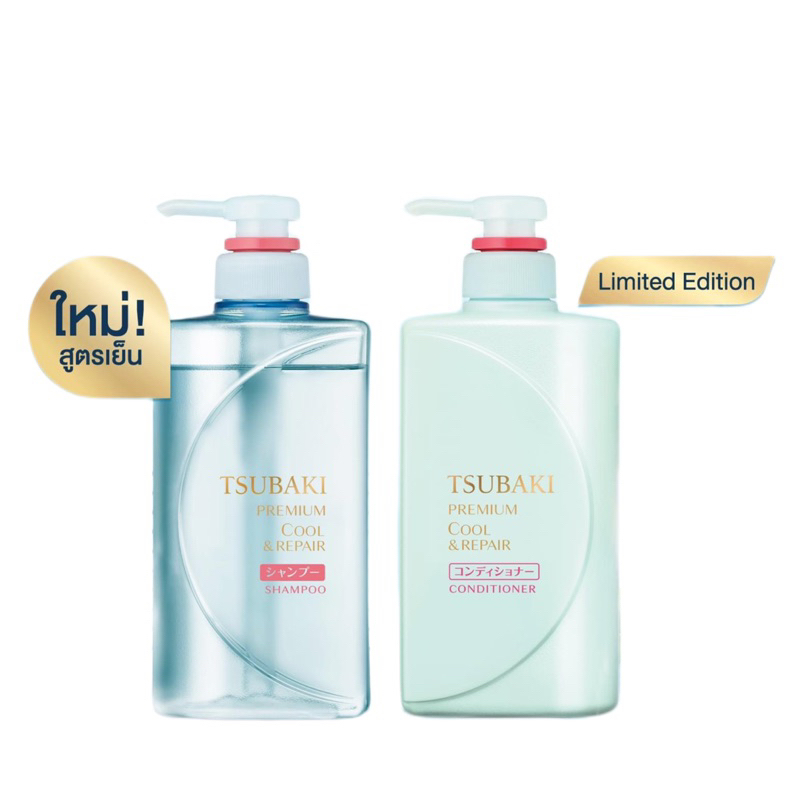 ใหม่! แฮร์แคร์สูตรเย็น TSUBAKI PREMIUM COOL & REPAIR SET ขนาด 490มล.