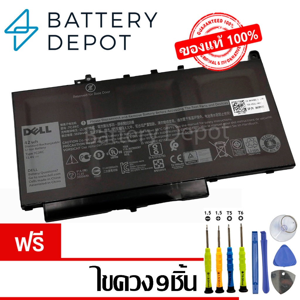 [ฟรี ไขควง] เดล แบตเตอรี่ 7CJRC (Latitude E7270, E7470 Series) Battery Notebook เดล แบตเตอรี่โน๊ตบุ๊