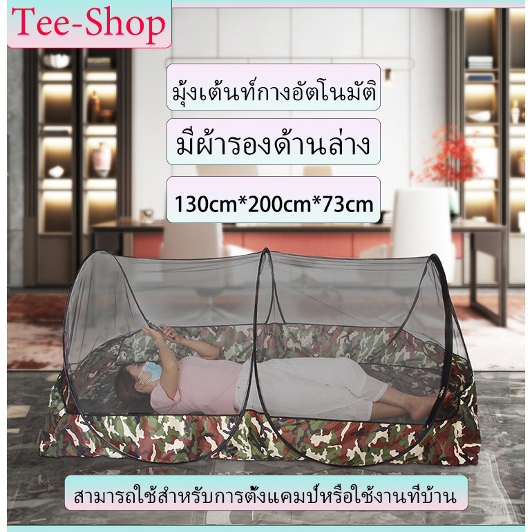 มุ้งเต็นท์สปริง ผ้ามุ้งกันยุง เต็นท์พับได้ มีมุ้งในตัว ขนาดเต็นท์พับได้130*200*73cm เต้นท์เดินป่า เต็นท์ลายทหาร
