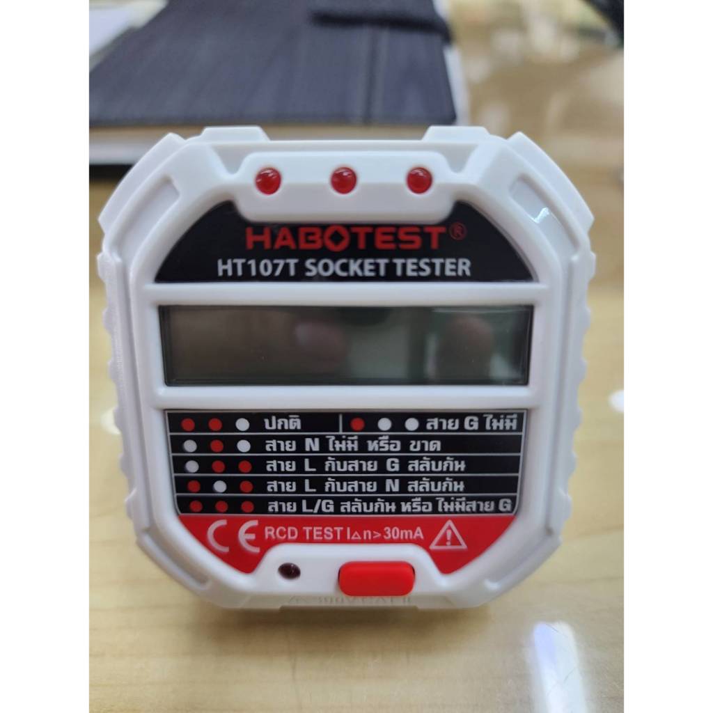 socket tester ht107T "habotest"