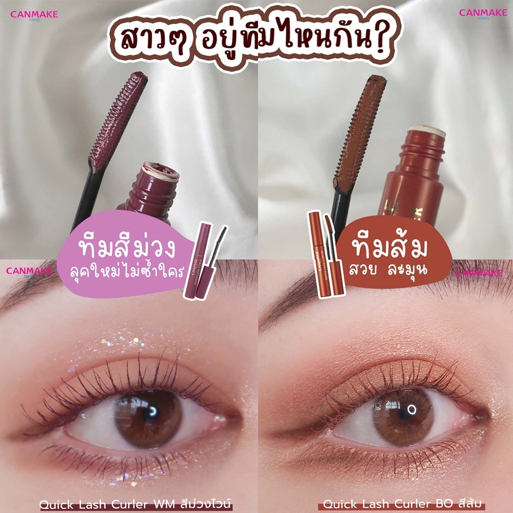 ♦️ของแท้·ส่งด่วน·ถูก♦️Canmake Quick Lash Curler : แคนเมค มาสคาร่า ปัดขนตา x 1 ชิ้น dayse รูปที่ 5
