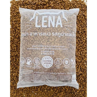 LENA อาหารแมว สำหรับแมวกินยาก ไม่เค็ม ลดความเสี่ยงโรคไต รสทูน่า & ไก่ ขนาด 4 กก.