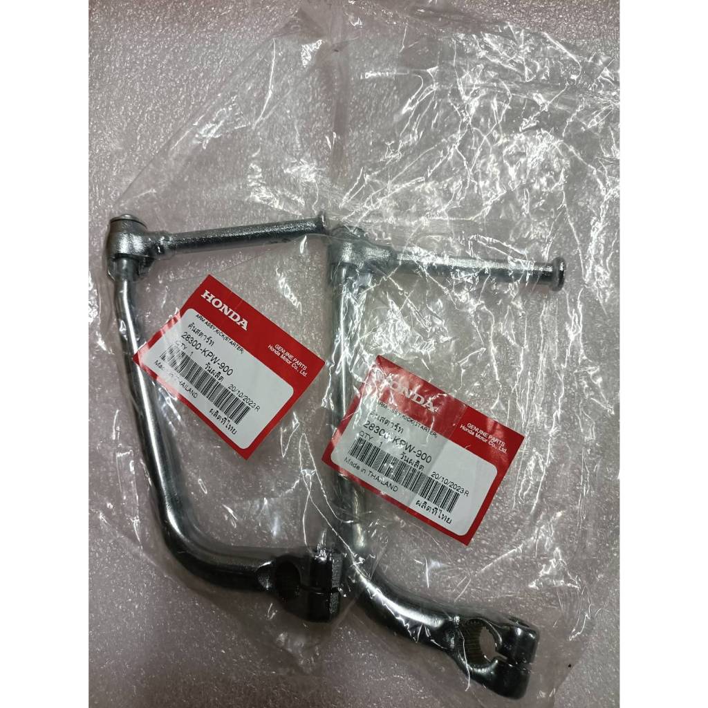 คันสตาร์ท(ฮอนด้าดรีม125)28300-KPW-900 DREAM125เป็นสินค้าแท้ศูนย์