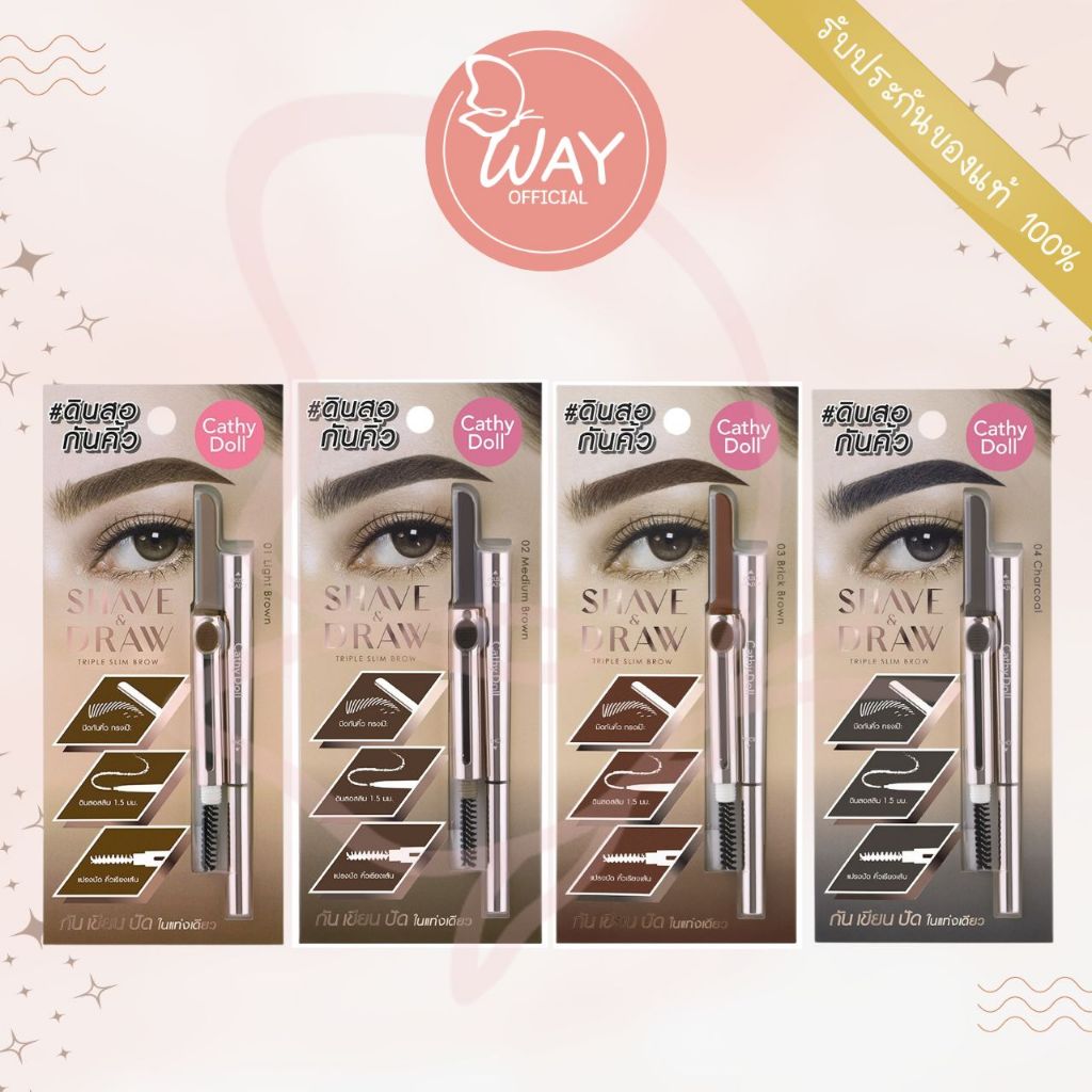 Cathy Doll Shave & Draw Triple Slim Brow 0.08g เคที่ดอลล์ เชฟ แอนด์ ดรอว์ ทริปเปิ้ล สลิม โบร์ว 0.08g