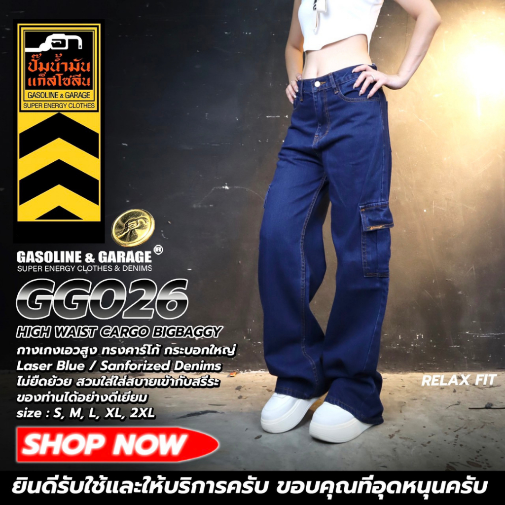 GG026 กางเกงยีนส์ ผู้หญิง ทรงคาร์โก้ กระบอกใหญ่ LASER BLUE RELAX FIT (Gasoline &amp; Garage) ปั๊มน้ำมันแก๊สโซลีน (GG)