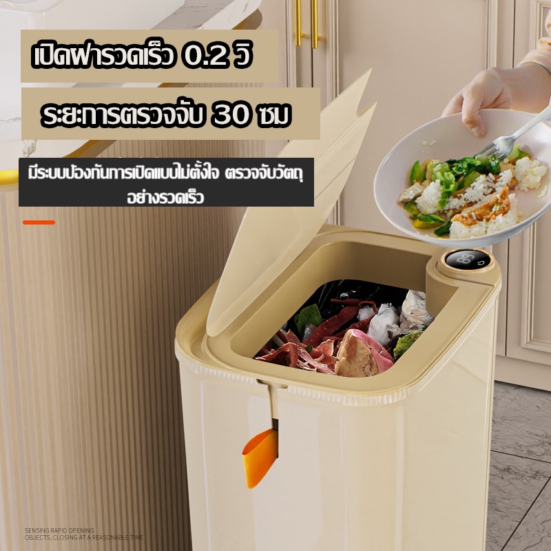 003 ถังขยะอัตโนมัติ อัจฉริยะ 20L เปิด-ปิดด้วยระบบเซ็นเซอร์ สำหรับใช้ภายในบ้าน ห้องครัว ออฟฟิศ สะดวก