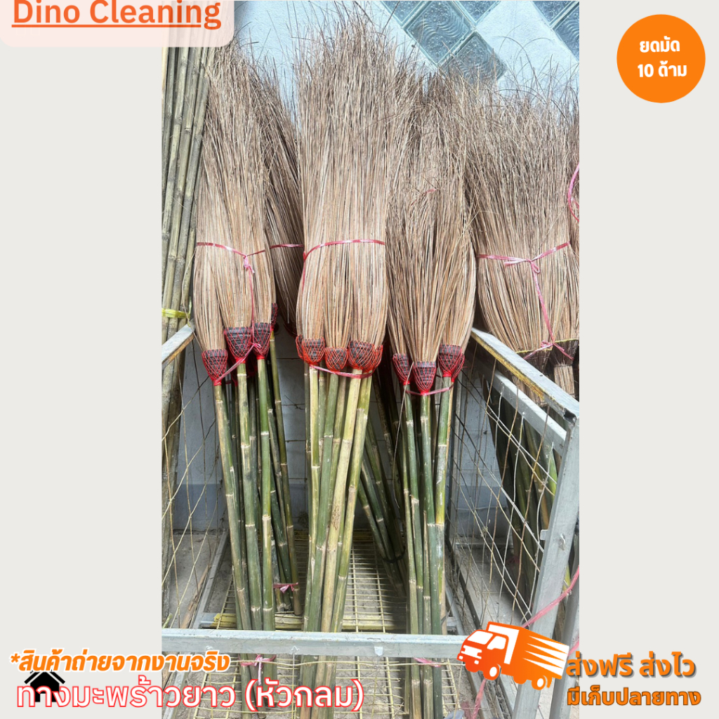 ไม้กวาดทางมะพร้าวทำมือ งาน OTOP (แบบหัวกลมพันยาง) อย่างดี ด้ามยาว 120 ซม. แข็งเเรง ทนทาน - รูปที่ 5
