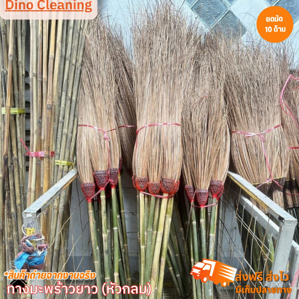 ไม้กวาดทางมะพร้าวทำมือ งาน OTOP (แบบหัวกลมพันยาง) อย่างดี ด้ามยาว 120 ซม. แข็งเเรง ทนทาน - รูปที่ 4
