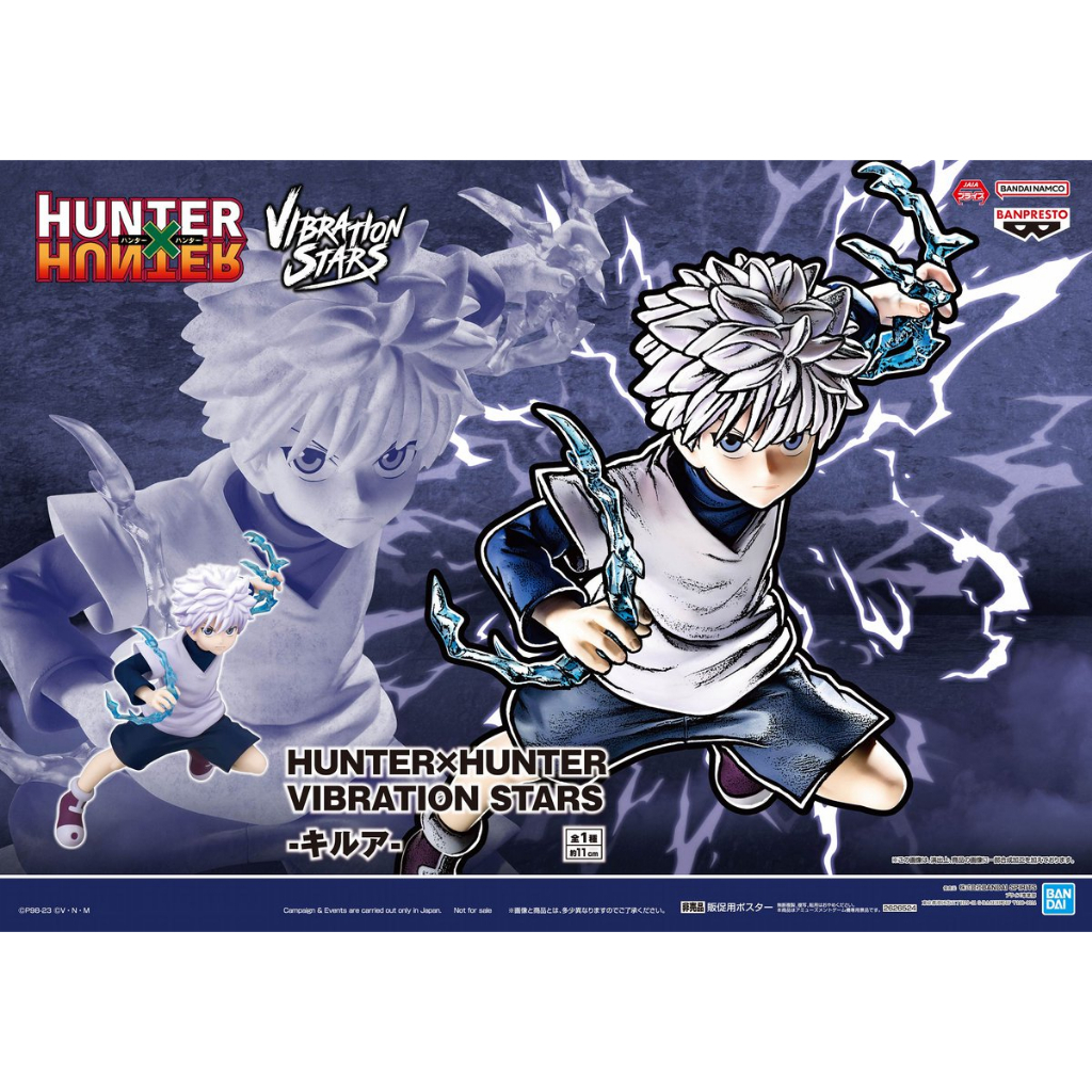 พร้อมส่ง/มือ1/งานแท้ / Killua/HUNTER×HUNTER VIBRATION STARS