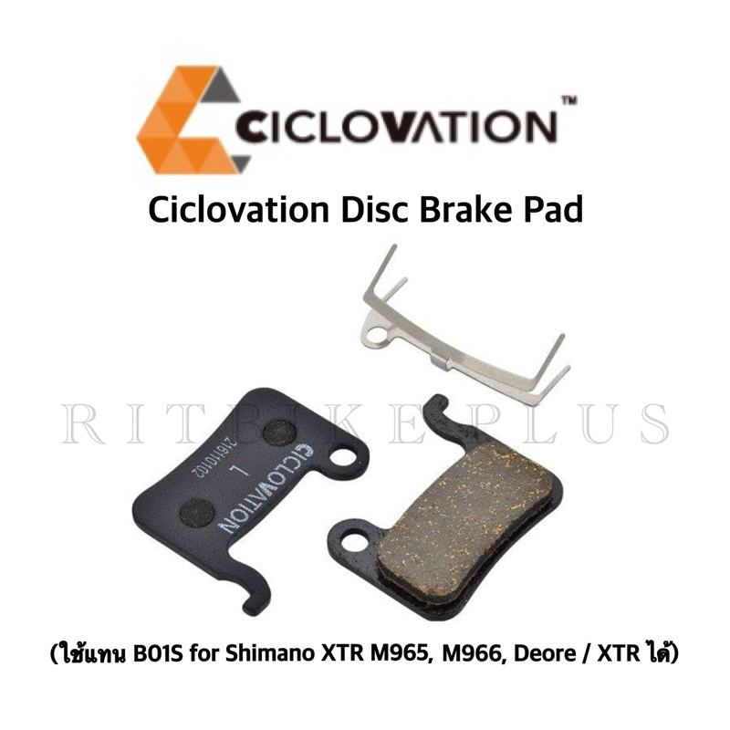 ผ้าเบรคดิสก์เบรค Ciclovation Disc Brake Pad (ใช้แทน B01S for Shimano XTR M965, M966, Deore / XTR ได้)