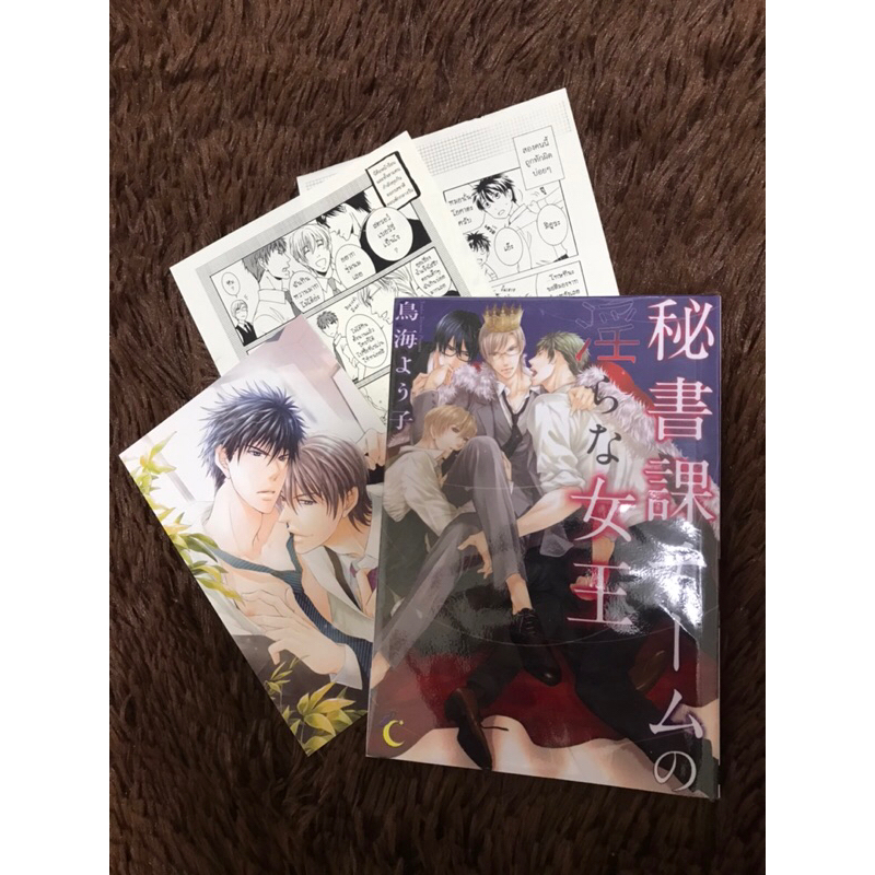 Hishoka Team midara na joon -uncut