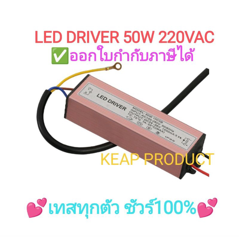เทสชัวร์ %CEรุ่นใหม่ LED Driver YS 10C5B 50W 24-36vdc 1500mA หม้อแปลงไฟสำหรับหลอดไฟLED CHIP