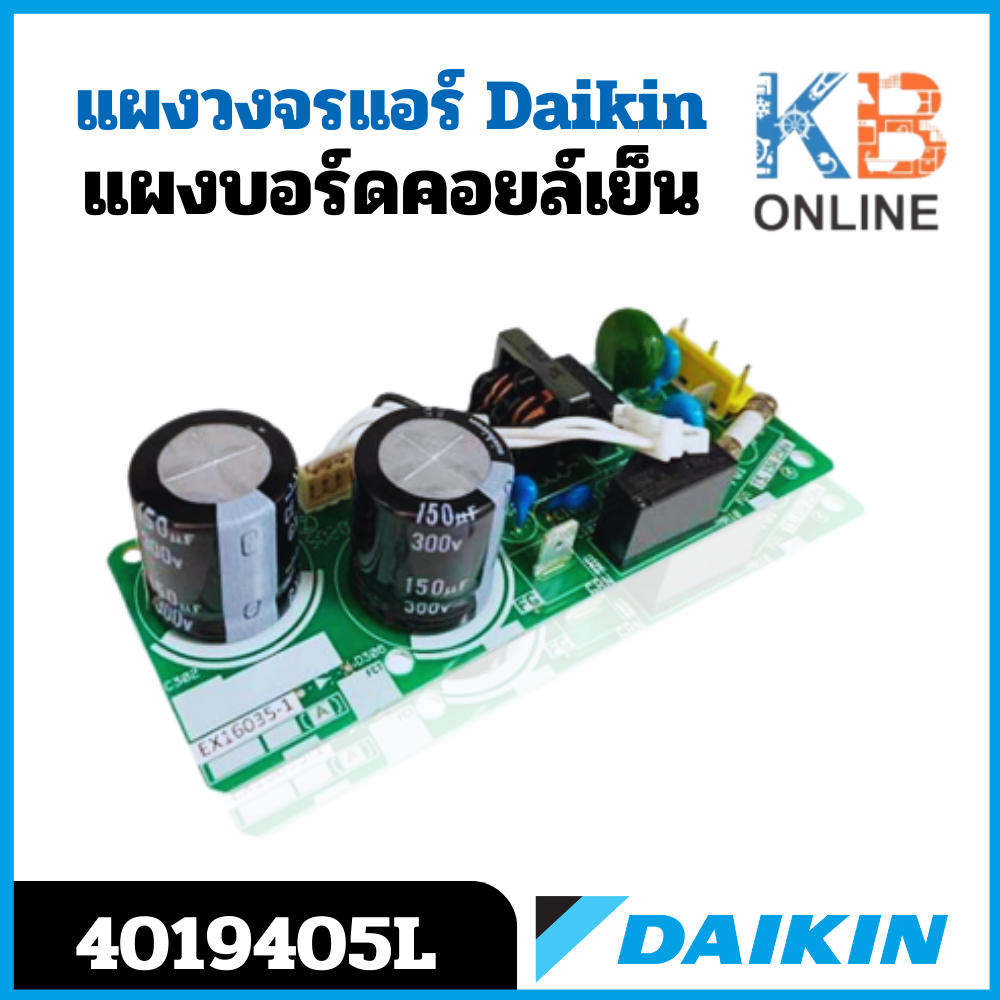 4019405 แผงวงจรแอร์ Daikin แผงบอร์ดแอร์ไดกิ้น แผงบอร์ดคอยล์เย็น รุ่น FTM15PV2S, FTM18PV2S, FTM24PV2S