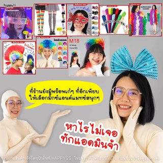 ที่คาดผมบิ๊กโบว์ 💥พร้อมส่ง💥ที่คาดผมปาร์ตี้ โบว์ใหญ่