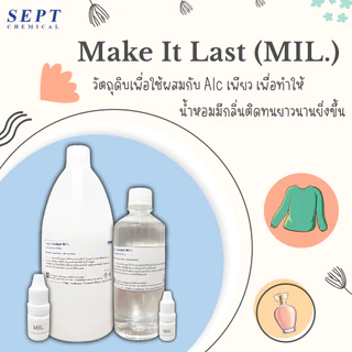 แอลกอฮอล์สำหรับผสมน้ำหอม Make It Last (MIL.) ขนาด 1 ลิตร สั่งได้ไม่เกิน 18 แกลลอน แอลกอฮอล์ผสมน้ำหอม