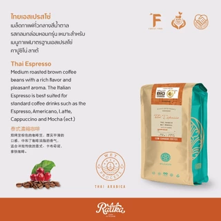 Ratika | เมล็ดกาแฟคั่ว อราบิก้าแท้ 100% (Thai Espresso Roast ) 500 g : HillKoff Arabica Coffee