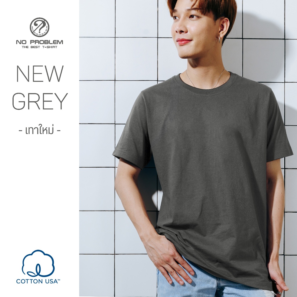 สีใหม่ เสื้อยืดคอกลม สีเทาใหม่ No problem - Basic Tee NO.0020 Cotton100%