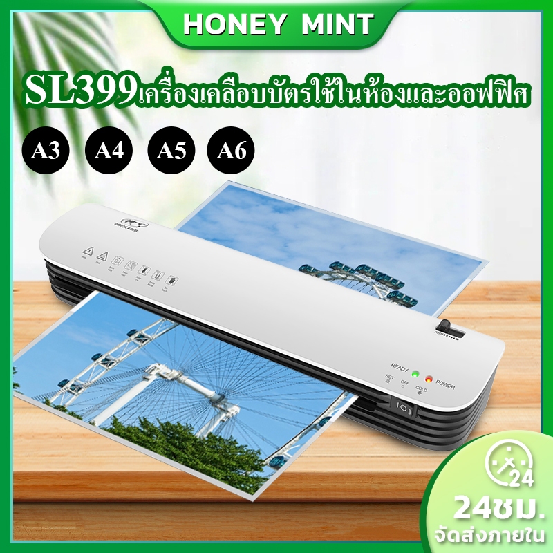 SL399/SL999 เครื่องเคลือบบัตร เครื่องเคลือบกระดาษA4 A3 A5 Laminator เครื่องเคลือบกระดาษ