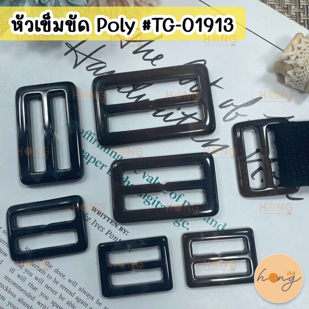 ☑️หัวเข็มขัดลายกระ หัวเข็มขัดPoly ขนาด 25,30,40,50 mm สีดำ,น้ำตาลไหม้ #TG-01913 [พร้อมส่งในไทย]