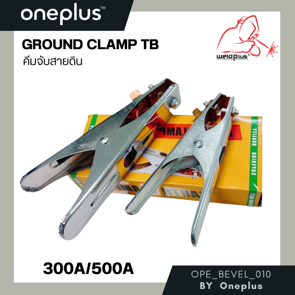 คีมจับสายดิน Ground Clamp 300A, 500A TB