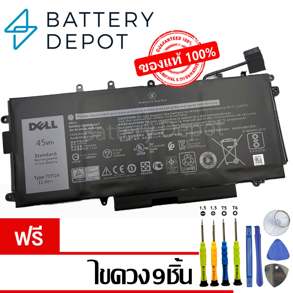 [ฟรี ไขควง] เดล แบตเตอรี่ 71TG4 (สำหรับ Latitude 5289 2-In-1 Series, 7389 2-in-1, 7390 2-in-1 Series