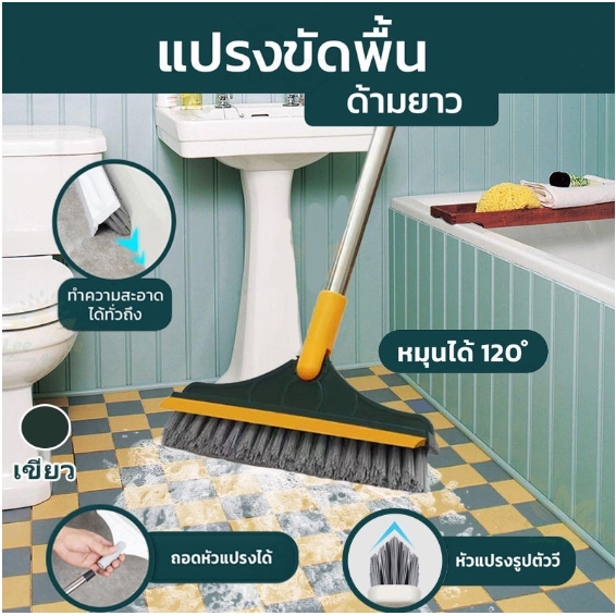 แปรงขัดพื้น ถูพื้น ขัดพื้นห้องน้ํา มัลติฟังก์ชั่น มีที่ปาดน้ำ การหมุน120องศา (แปรงขนหนา)