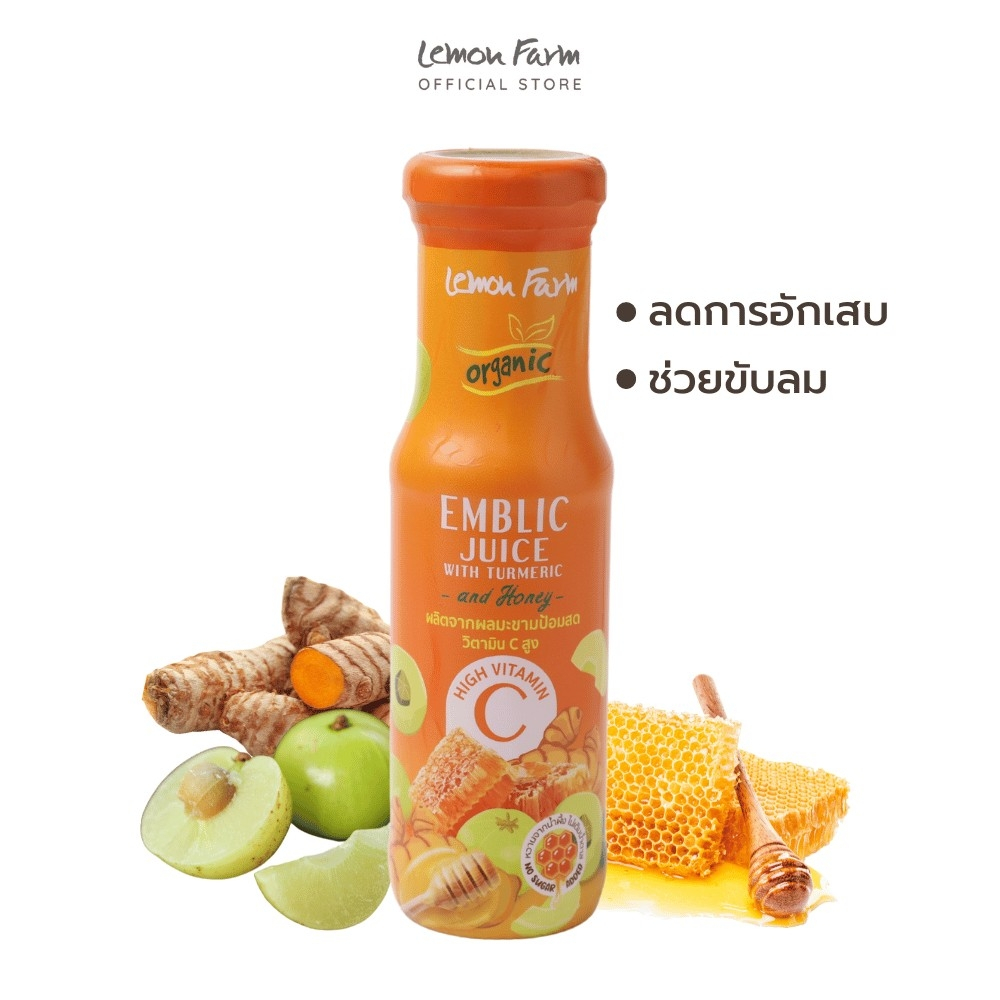 น้ำมะขามป้อมผสมขมิ้นชันอินทรีย์ผสมน้ำผึ้ง 150ml Lemon Farm