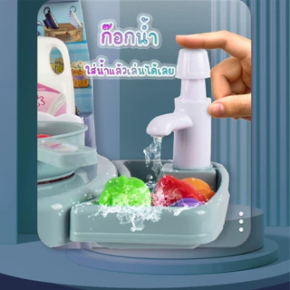 ⭐️Y&YToys Kids⭐ พร้อมส่ง ชุดครัวจำลองทำอาหาร มีเสียง มีไฟ ก๊อกน้ำไหลจริง 24ชิ้น