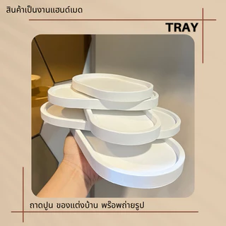 ถาดปูนสีขาว oval tray พร๊อพถ่ายรูป วางสินค้า มีทั้งหมด 5 ขนาด