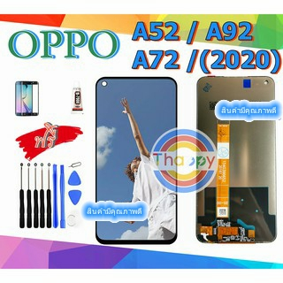 LCD Display​ หน้าจอ​ OPPO A52 A72 A92 / 2020 จอ+ทัช A52 พร้อมเครื่องมือ กาว จอ A92 LCD A92 จอ A72 LCD A72 จอ A52 LCD A52