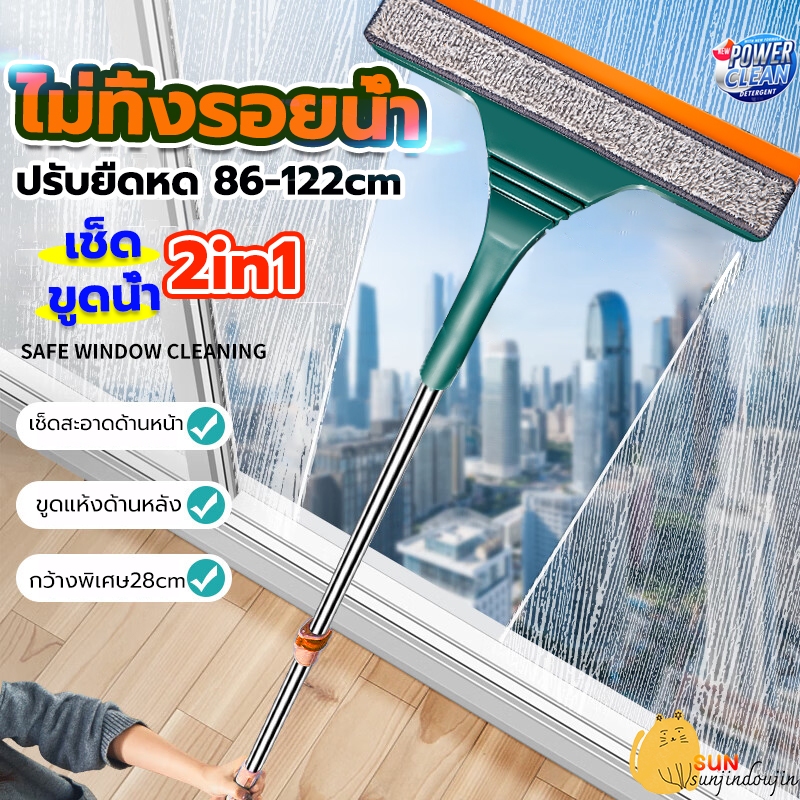เลือกอันนี้ก็พอ💦💦2in1 ที่เช็ดกระจก ไม้เช็ดกระจก ปรับได้ ด้ามยาว 86.5-122 cm แปรงเช็ดกระจก แปรงขัดห้องน้ํา าดน้ำเกลี้ยง
